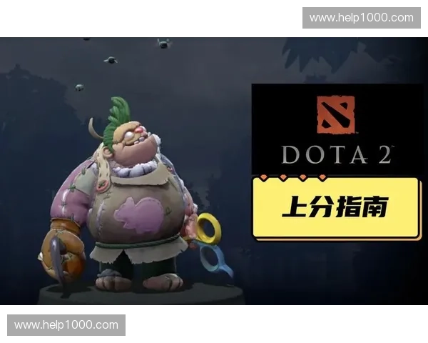Dota2卖分行为严重影响游戏公平性玩家如何避免被卷入其中